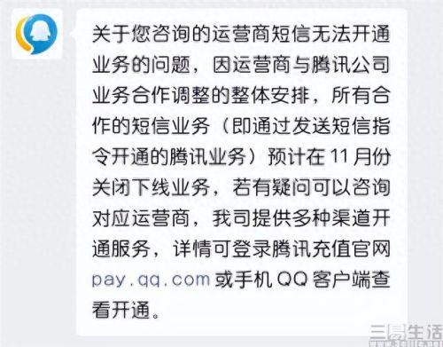 移动手机短信充q币(手机短信充Q币)插图