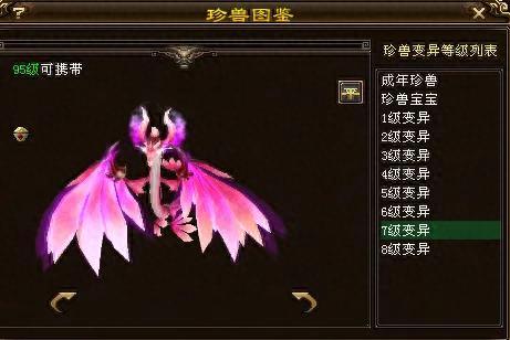 天龙八部手游附体宝宝技能升级(天龙附体全教程)插图7
