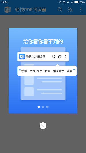 qq辅助软件(qq三国辅助神器)插图3