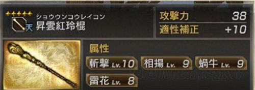 真三国无双7 神秘武器伤害高(真三国无双7武器完美属性)插图1
