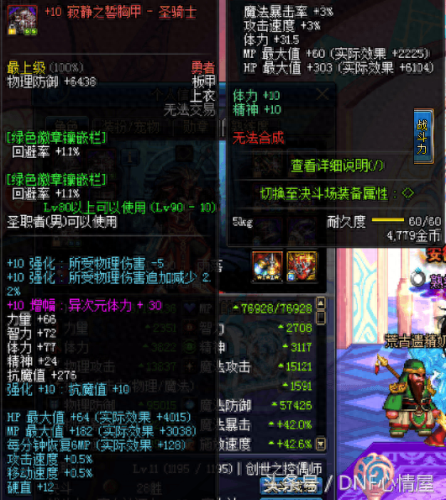 寂静九装备升级顺序(dnf寂静城装备自选礼盒)插图2