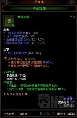 暗黑三巫医魔牙装备(巫医魔牙宠物套装搭配)插图11 暗黑三巫医魔牙装备(巫医魔牙宠物套装搭配)插图11