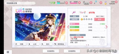 lovelive高级偶像技能(lovelive技能机制)插图