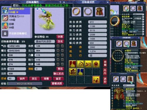 梦幻西游138跑人环攻略(梦幻西游138跑环能得什么)插图8
