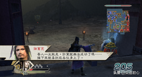 真三国无双5人物开启(真三国无双5刷赤兔马)插图3