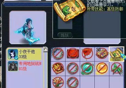 梦幻西游怎么不怕力劈(梦幻西游如何克制力劈)插图9