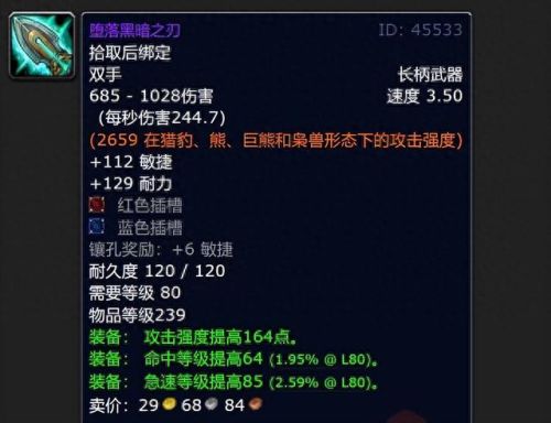 黄金太阳3武器槽是空的(黄金太阳3四大守护神攻略)插图9