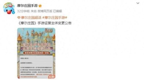 魔尔庄园游戏(魔尔庄园的橡木白栅栏在哪里买)