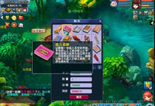 梦幻西游养孩子攻略(平民五开五门最佳组合)插图