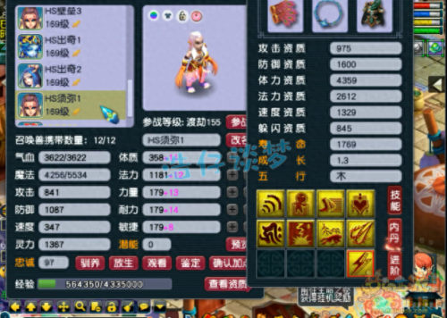 梦幻西游159化生寺帮战6(梦幻西游159化生寺属性面板)