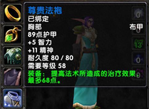 德鲁伊出装(德鲁伊出装dota1)插图7