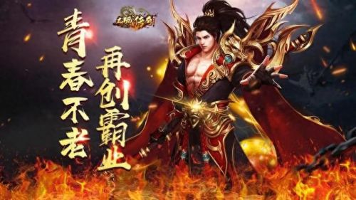 手机传奇游戏(手机版传奇哪个最靠谱)插图