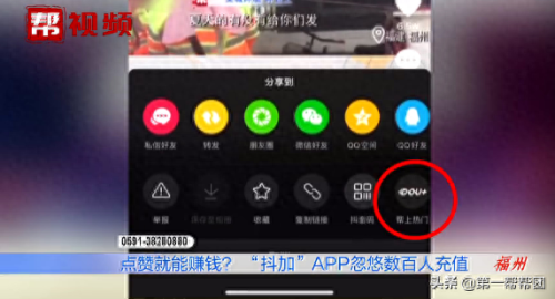 帮别人推广app赚钱(头条小说推广赚钱)插图