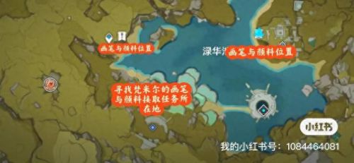 原神寻找梵米尔的画笔与颜料(原神寻找另一块奇怪的石头)插图1