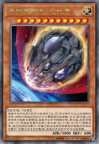 巨大喷流什么梗(巨大喷流灵是什么梗)插图10