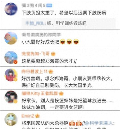 女孩身高追平姚明(姚明)
