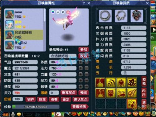 梦幻西游69盘丝洞(梦幻手游69最舒服职业)插图12