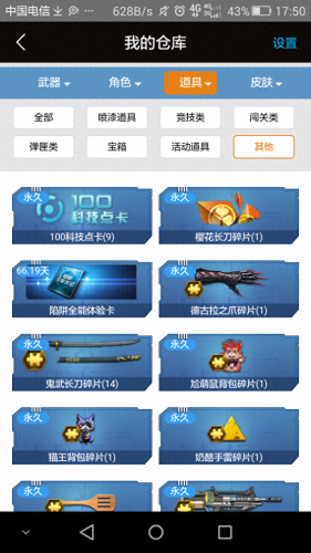 逆战配置(逆战配置要求)