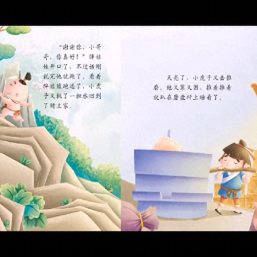 超级人参娃娃(梦幻西游超级人参娃娃)插图3