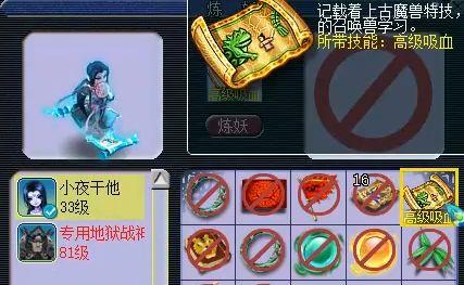 梦幻西游怎么不怕力劈(梦幻西游如何克制力劈)插图15