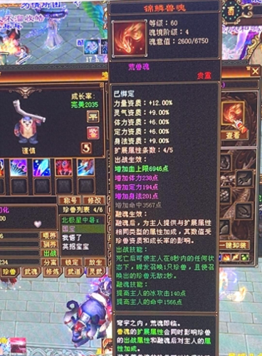 天龙八部3 2888卡(天龙八部3礼包卡)插图4