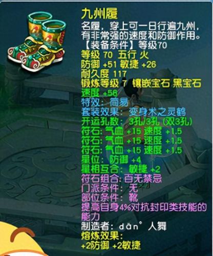 梦幻西游69龙宫变身(梦幻西游三维版69级龙宫)插图3 梦幻西游69龙宫变身(梦幻西游三维版69级龙宫)插图3