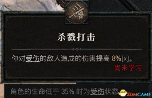 野蛮人加点(暗黑3野蛮人加点)插图118