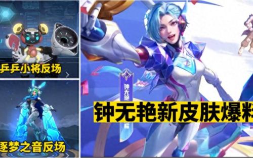 孙尚香新皮肤多少钱(孙尚香新皮肤)插图3