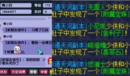 梦幻西游手游方寸山生活技能(梦幻方寸如何秒4)插图3