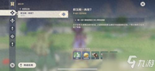 原神扣三丝(扣三丝)插图