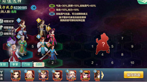 侠客风云阵容攻略(侠客风云传小说)插图