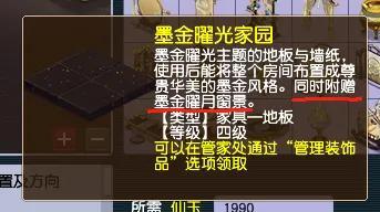 梦幻西游房子扩建图(梦幻西游民房扩建)插图2
