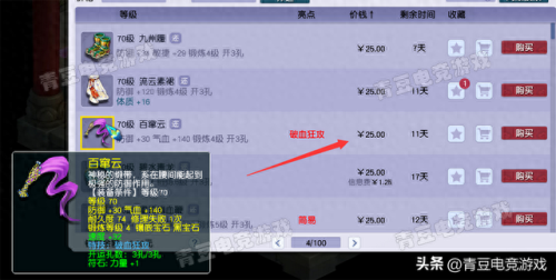 梦幻西游卡70什么组合好(梦幻西游75级带什么好)插图4