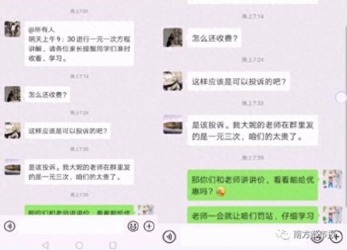 一元一次方程太贵了(一元一次方程经典例题)插图1
