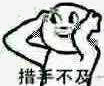 帽子先生大冒险攻略(帽子先生大冒险攻略51-60)插图8