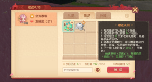 梦幻西游手游这么亲嘴(梦幻西游手游怎么脱鞋)插图6