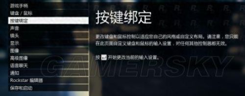 gta5怎么设置中文(gta里中文在哪设置)插图2