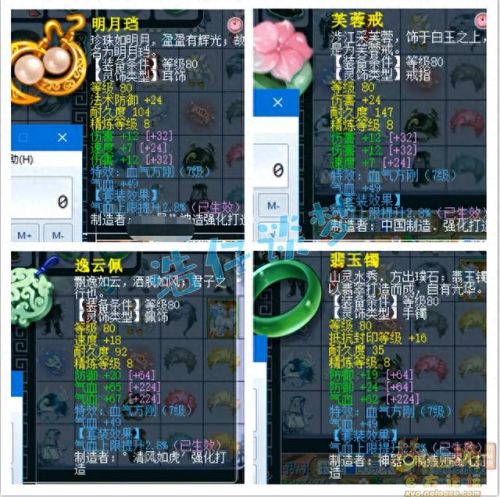 武器锻造上8了(锻造8武器是什么意思)插图7