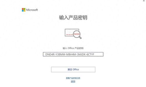 office2013激活码(office2013proplus永久激活码)插图13 office2013激活码(office2013proplus永久激活码)插图13