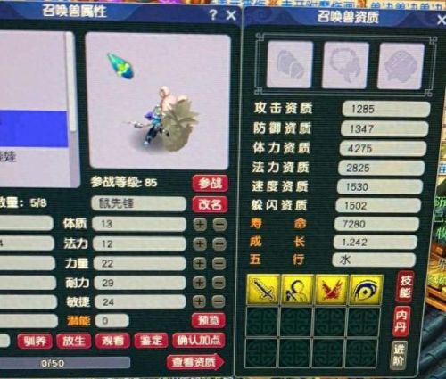 梦幻西游鬼王带驱鬼(梦幻西游高级驱鬼伤害测试)插图1