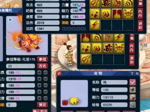 梦幻西游手游打什么法书好(梦幻西游手游法书蓝皮)插图4