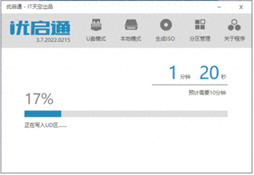 万能u盘驱动(万能u盘驱动使用方法)插图3