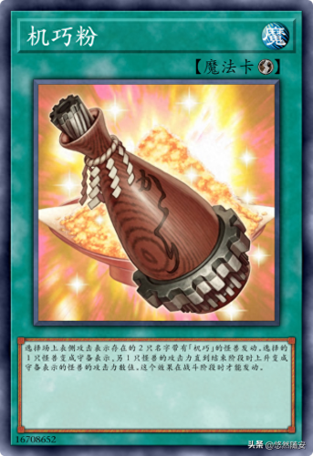 游戏王机巧(游戏王机巧卡组)插图30