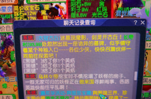 梦幻西游自动捉持国(持国巡守的概率被暗改)插图1 梦幻西游自动捉持国(持国巡守的概率被暗改)插图1