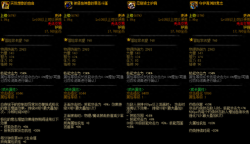dnf加技能攻击力冲突吗(dnf神器符文加攻击力)插图1