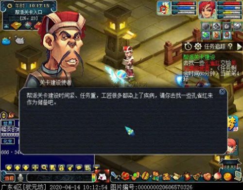 梦幻西游帮派社区巡逻任务(梦幻西游帮派地图刷新)插图9