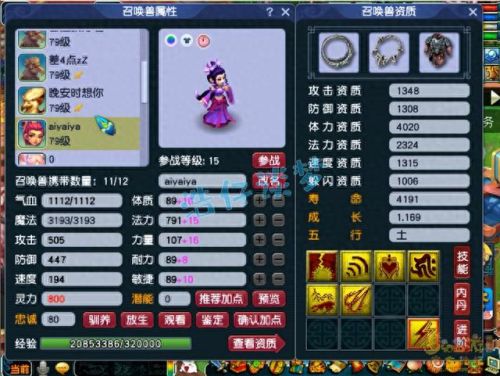 梦幻西游69盘丝洞(梦幻手游69最舒服职业)插图15