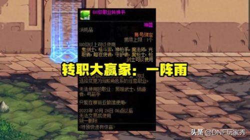 dnf男(dnf游戏酱是男是女)插图