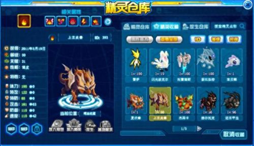 赛尔号闪光果冻鸭(赛尔号闪光果冻鸭怎么捕)插图9
