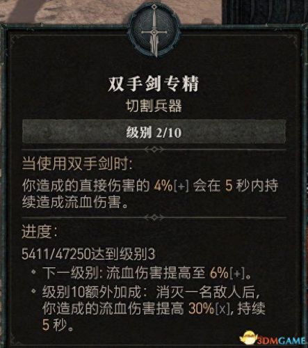 野蛮人加点(暗黑3野蛮人加点)插图9